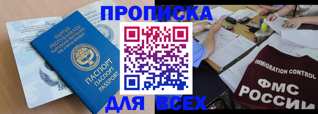 прописка для кредита в Юрьев-Польском